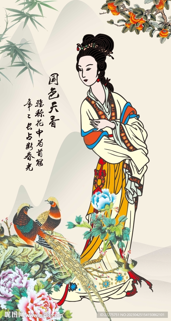 仕女图