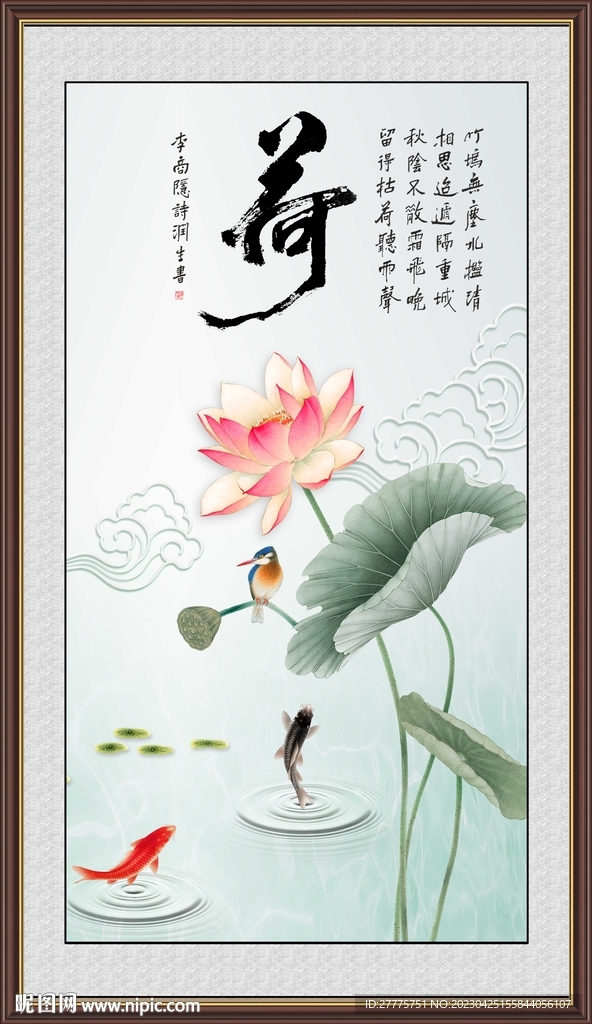 荷花图