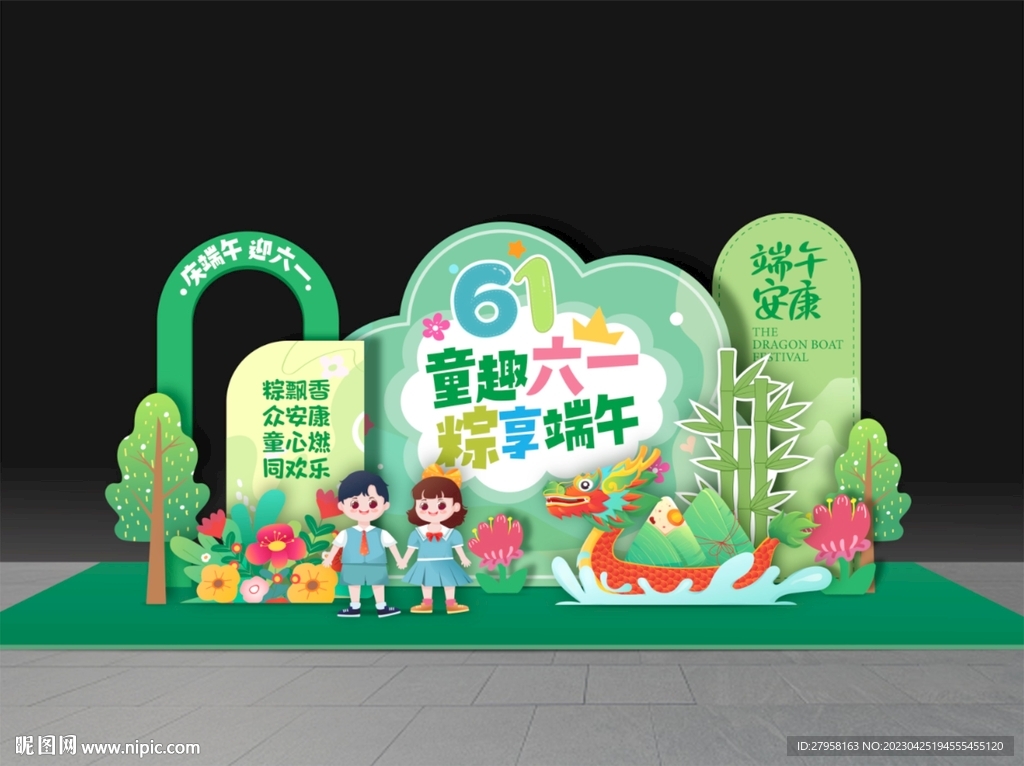 六一儿童节