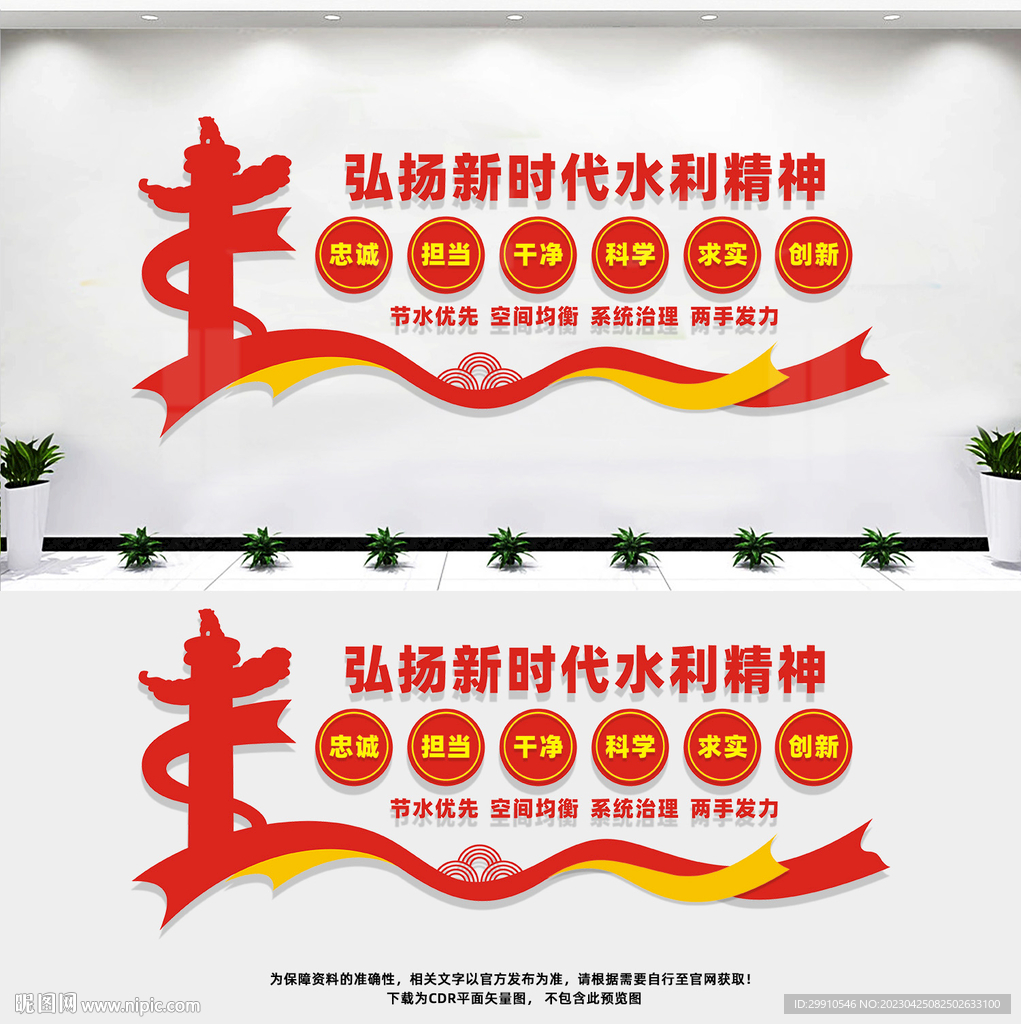新时代水利精神