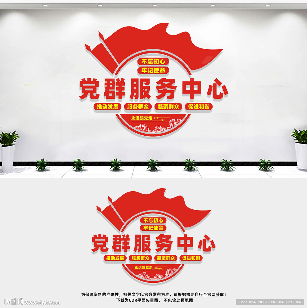 党群服务中心