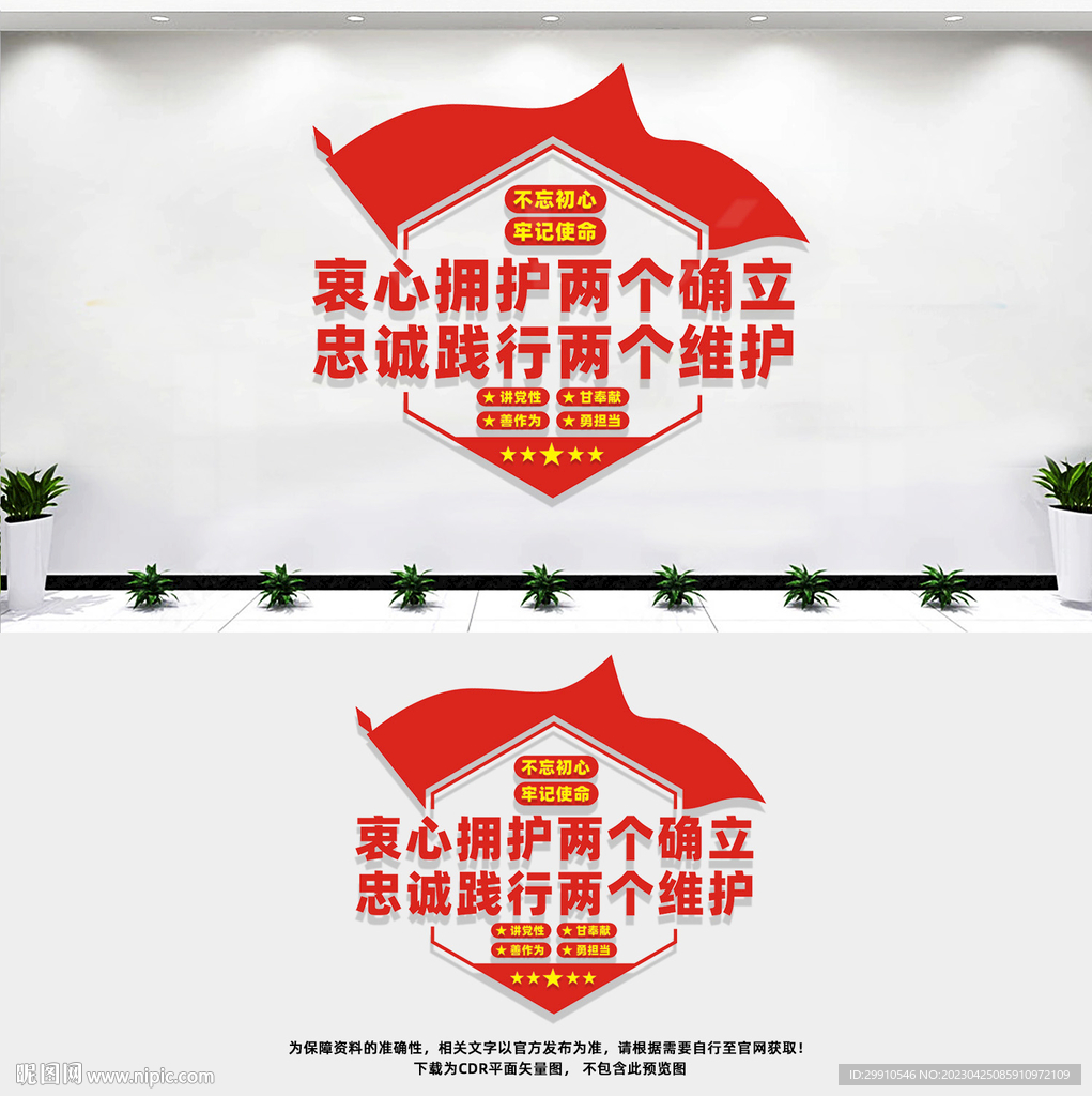 两个维护