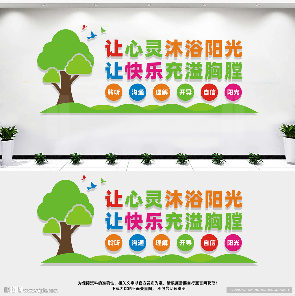 心理咨询室