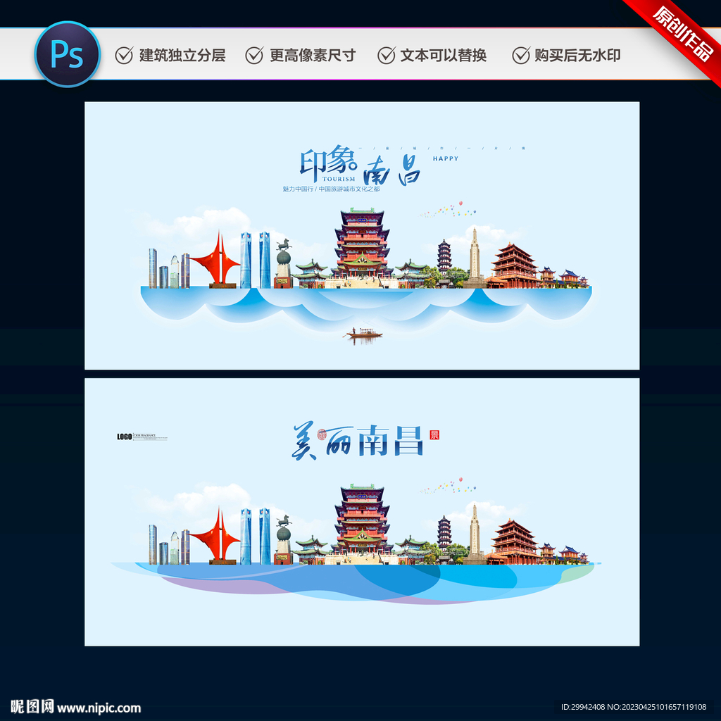 南昌