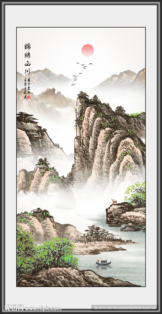 山水画