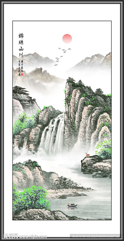 山水画