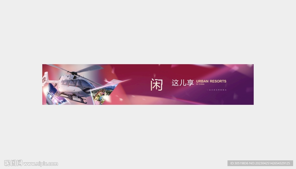 紫色围挡
