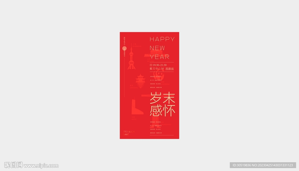 新年贺卡