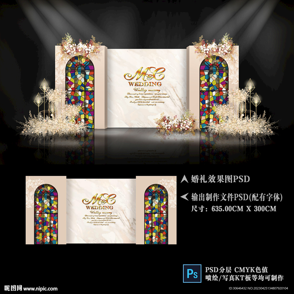 香槟色婚礼背景