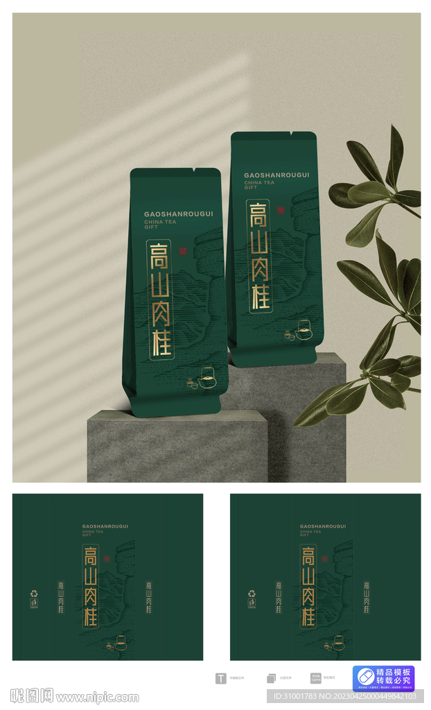 茶叶包装 茶包装 茶泡袋 
