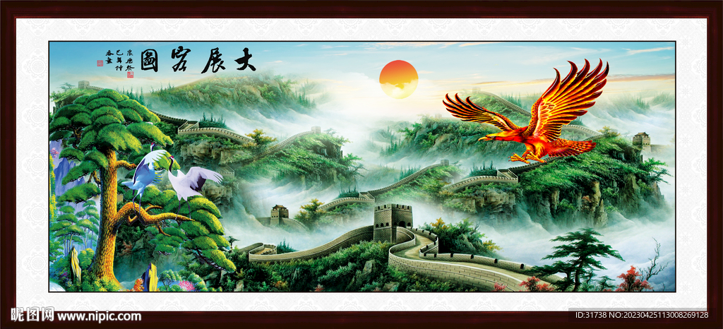 大展宏图