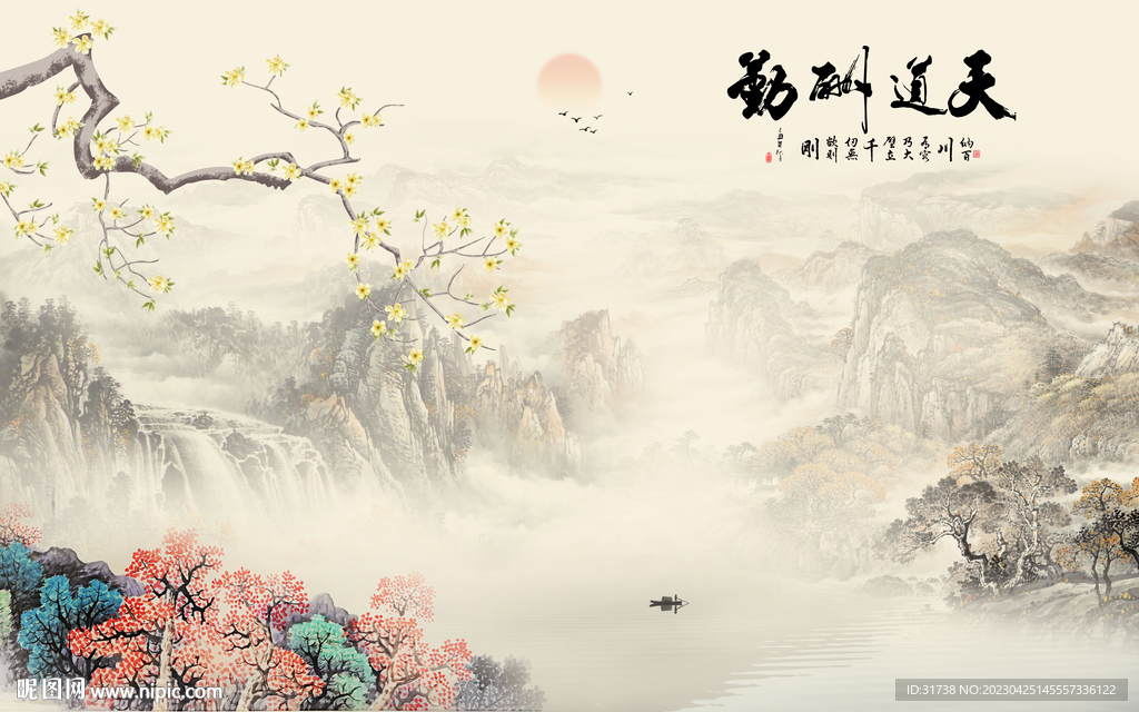 新中式天道酬勤山水背景墙