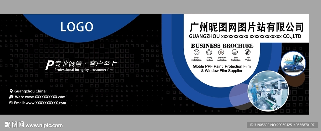 公司宣传册