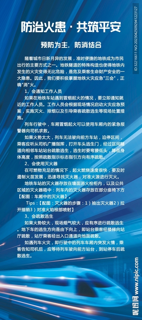 地铁广告海报展架易拉宝灯箱喷绘