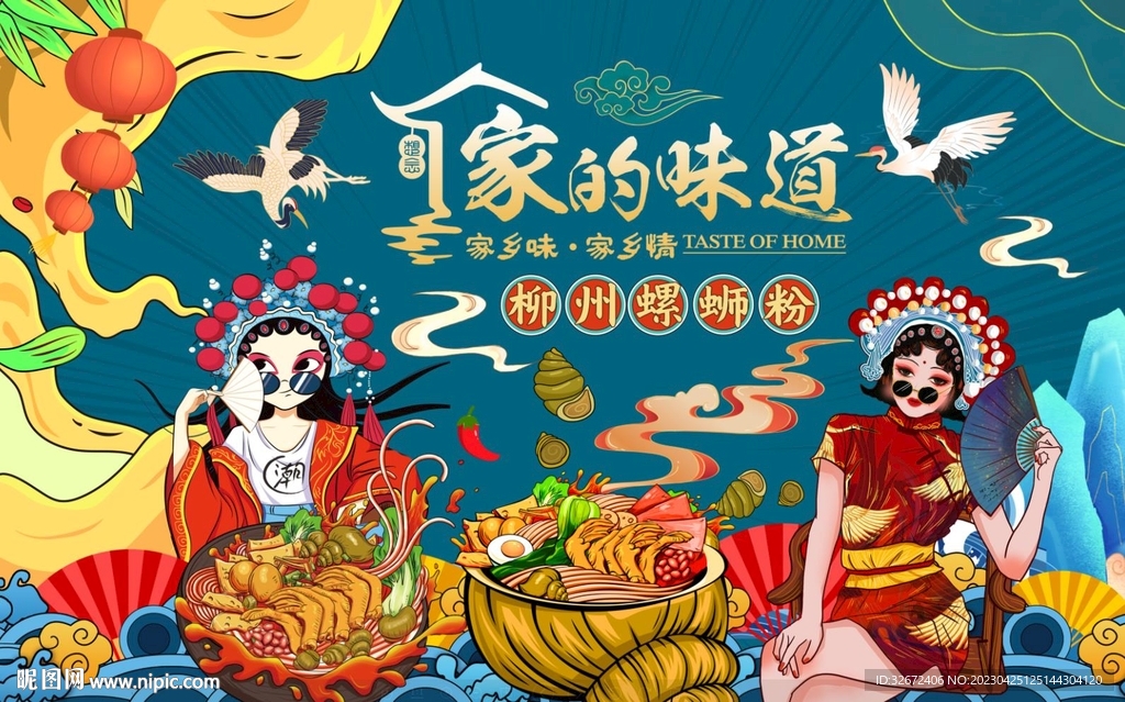 螺蛳粉图片
