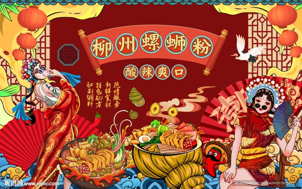 柳州螺蛳粉图片