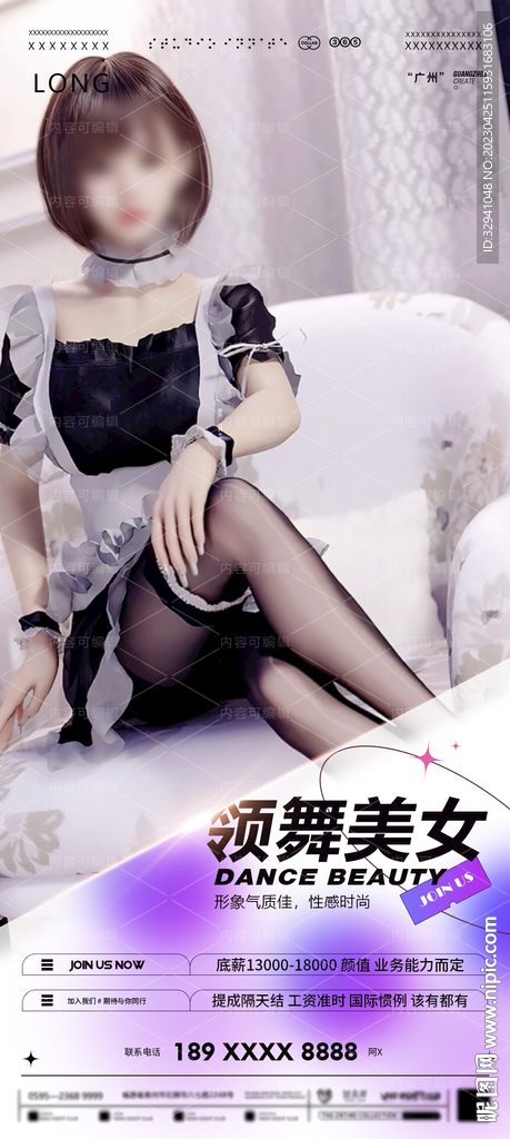酒吧招聘海报