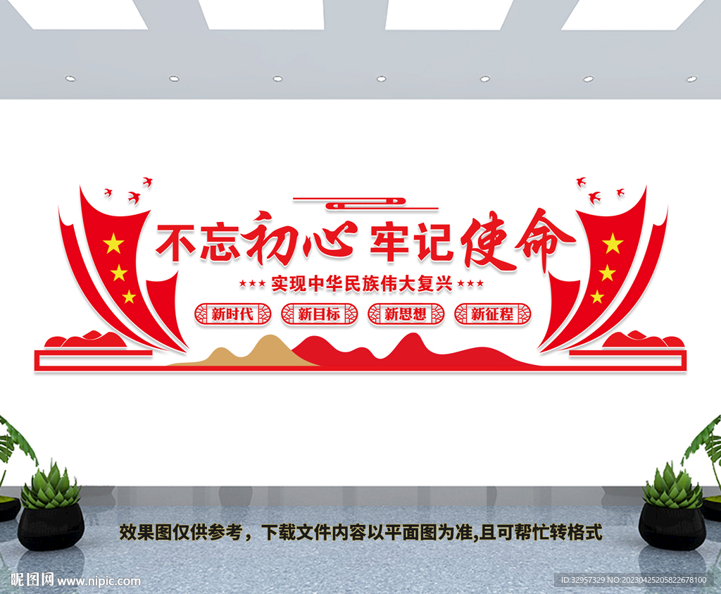 党建