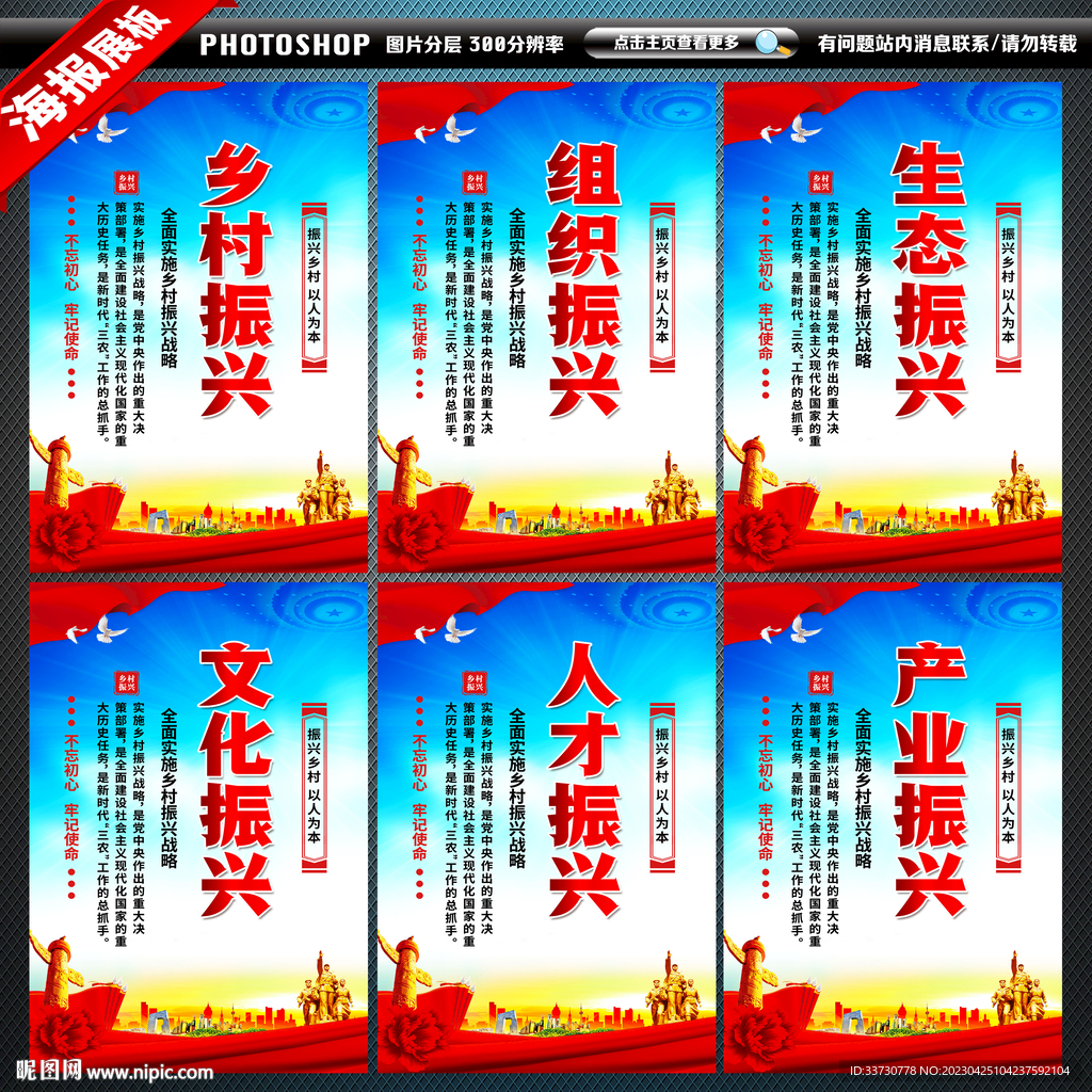乡村振兴标语