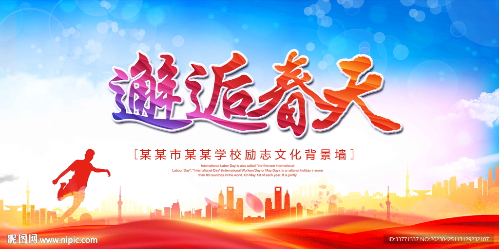 邂逅春天