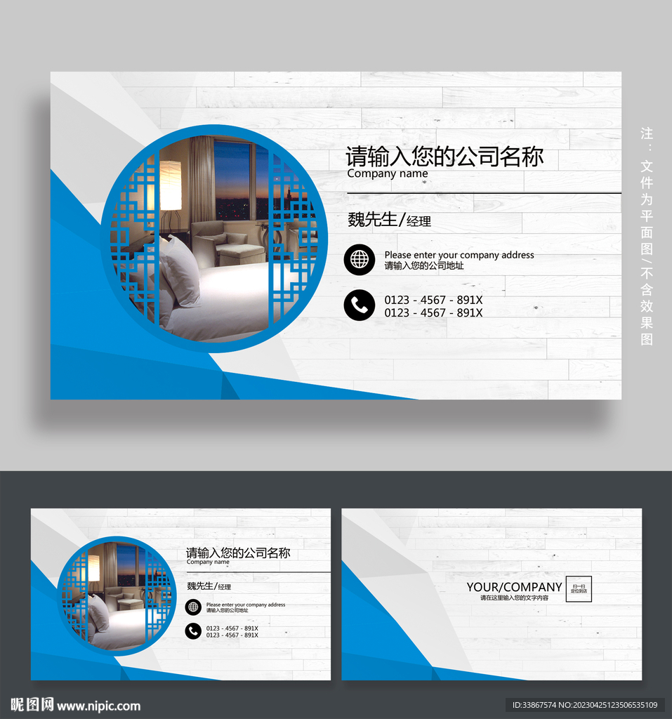出租房名片
