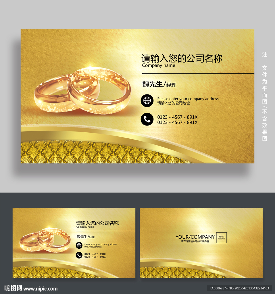 黄金名片