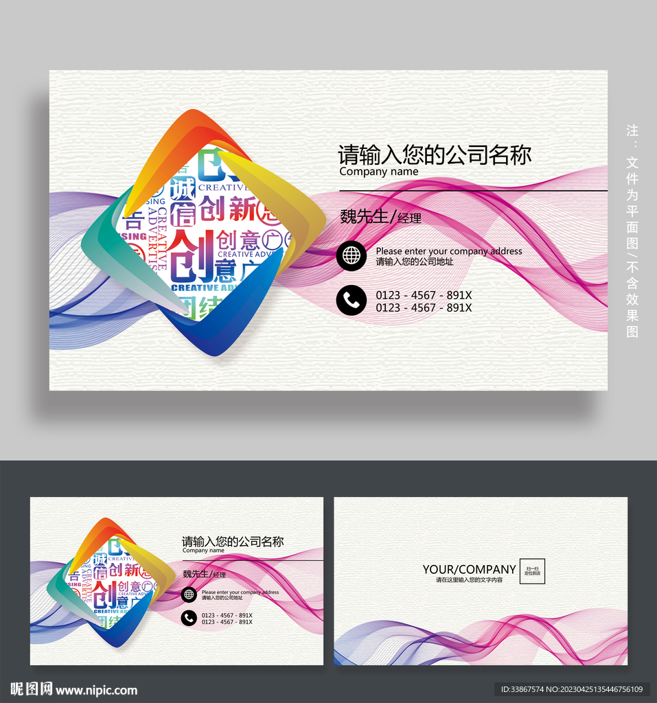 广告公司名片