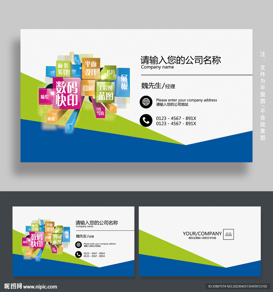 广告公司名片