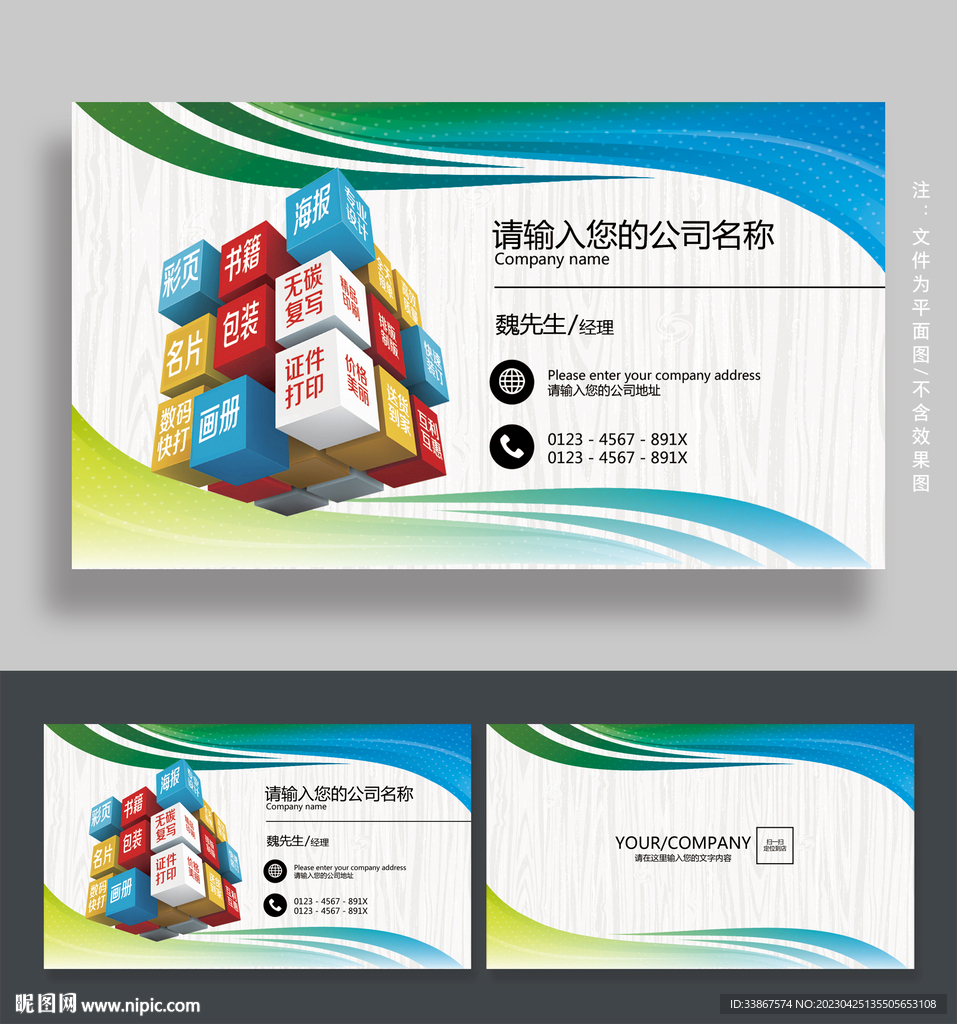广告公司名片