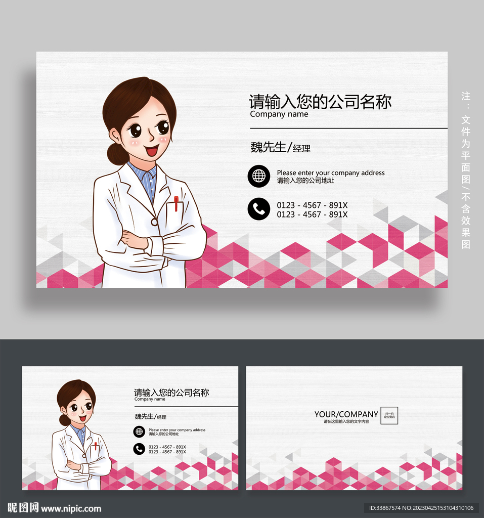 妇科名片