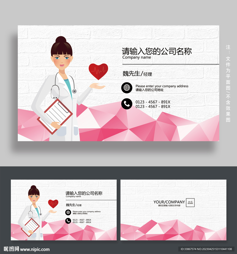 妇科名片