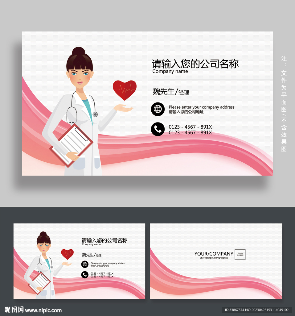 妇科名片