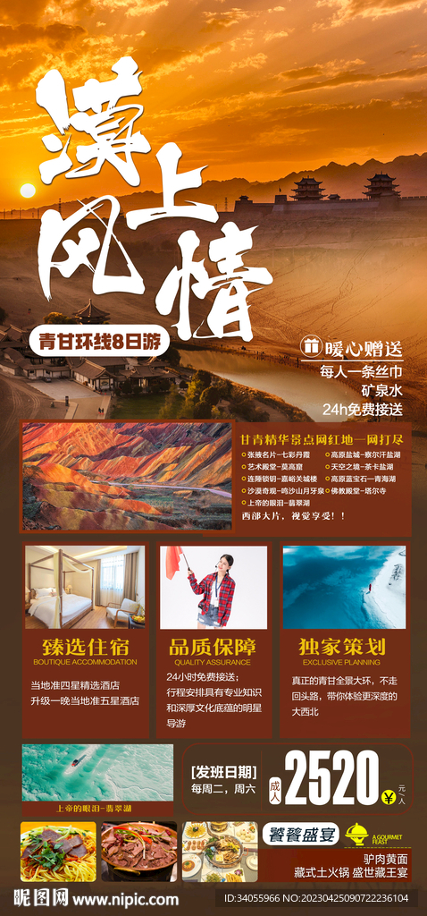 敦煌旅游