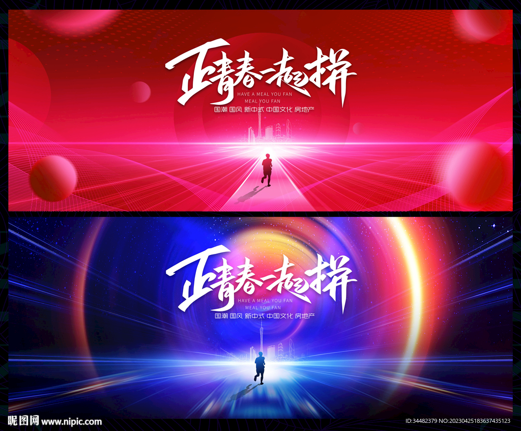 论坛背景图片