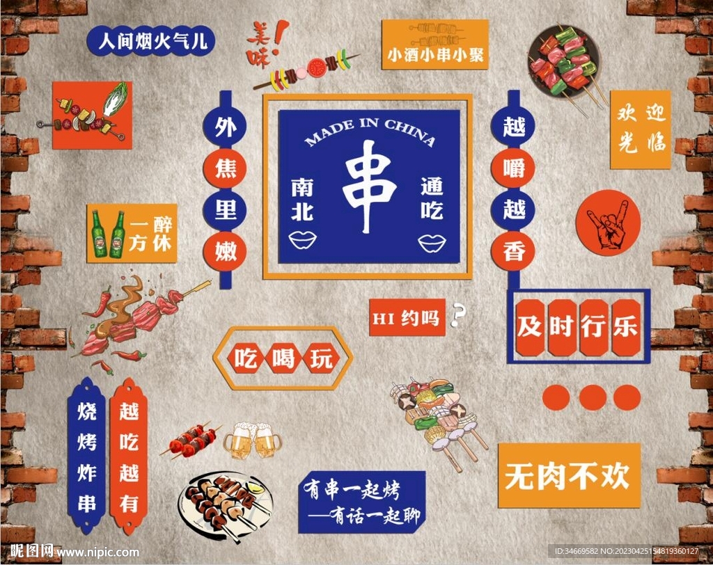港式烧烤