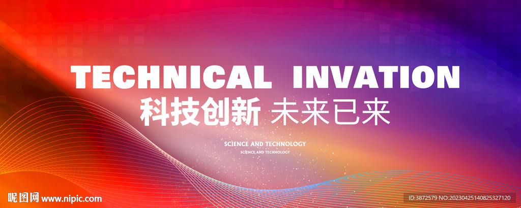 科技KV主视觉