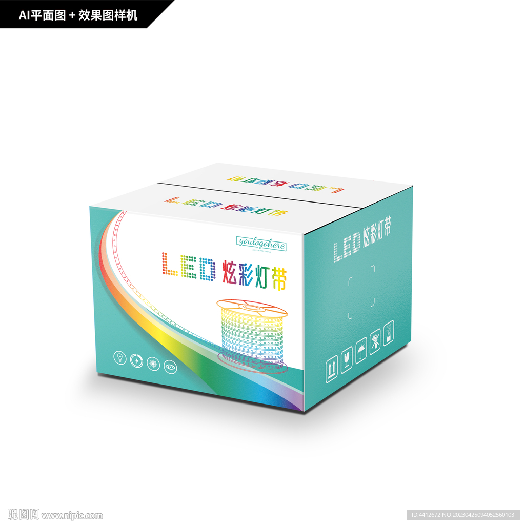 LED灯带包装箱