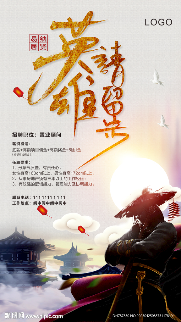 英雄请留步