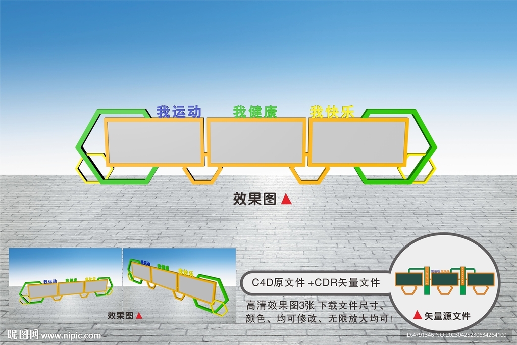 中小学宣传栏