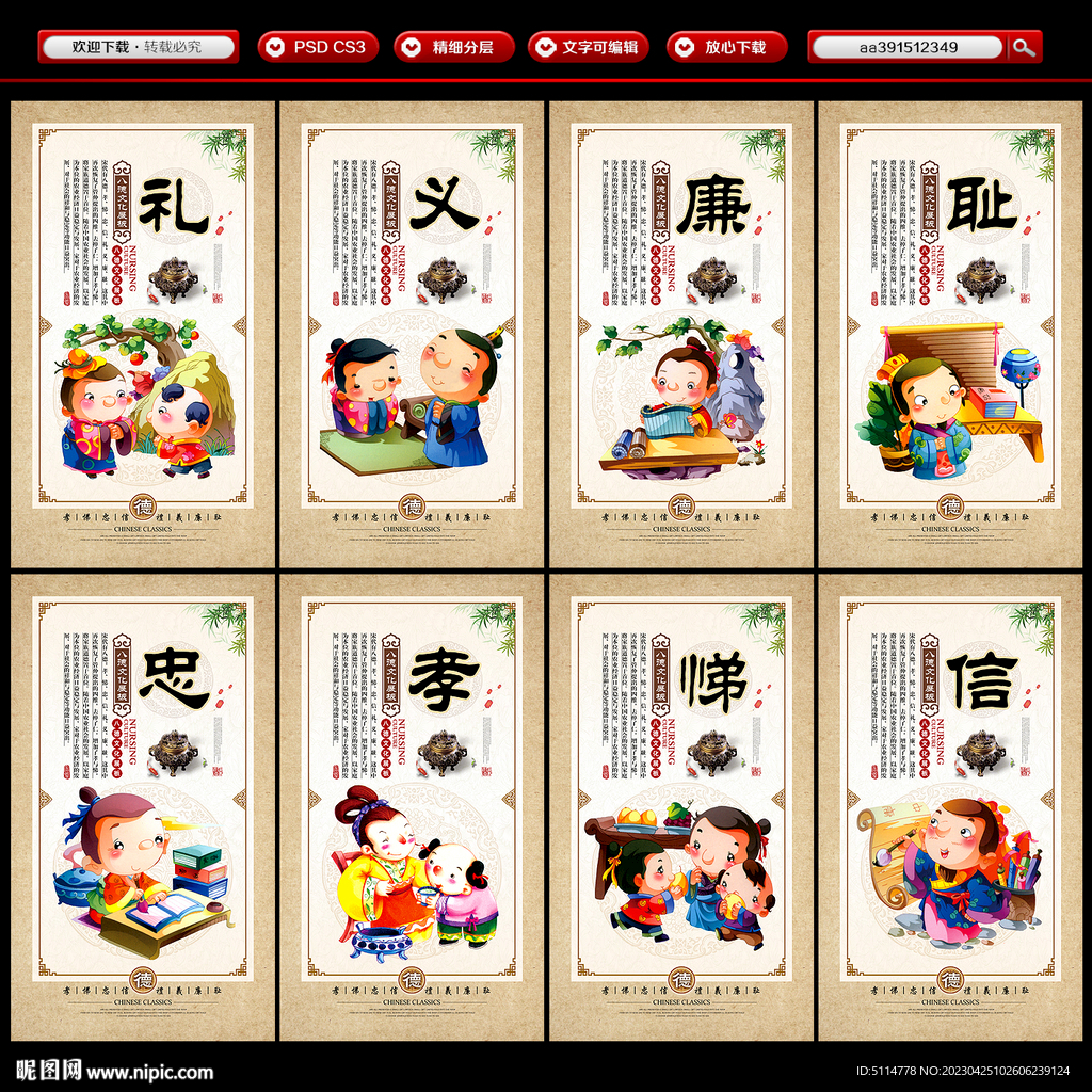 八德海报