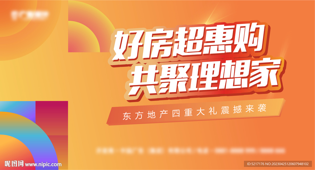 活动