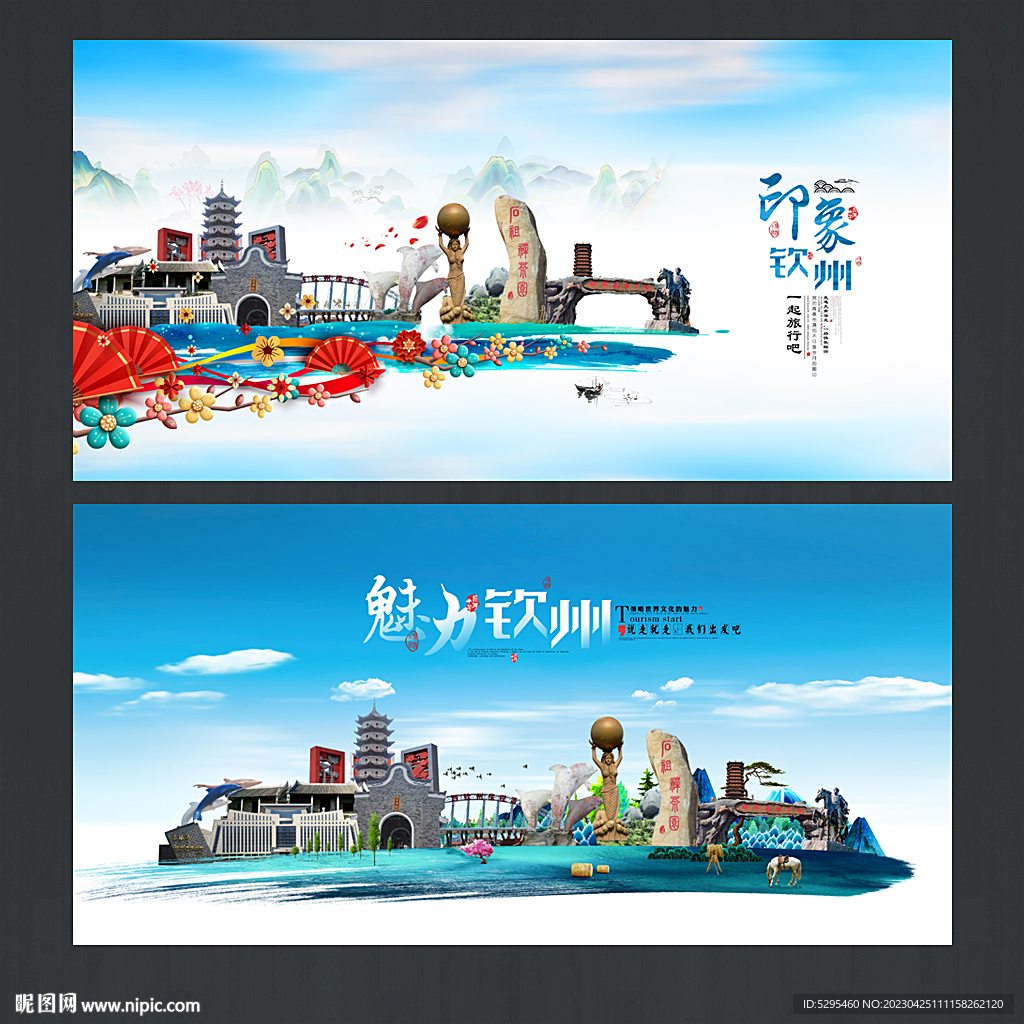 钦州