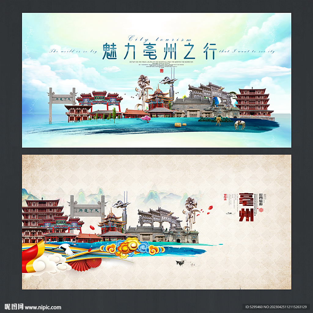 毫州