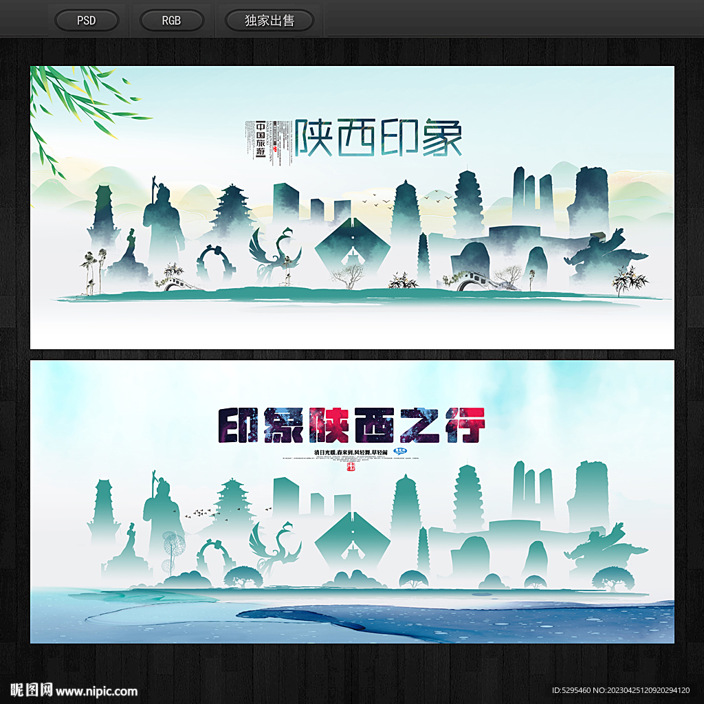陕西