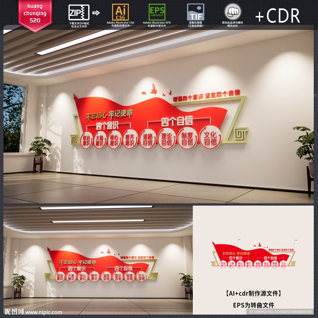 党建文化墙