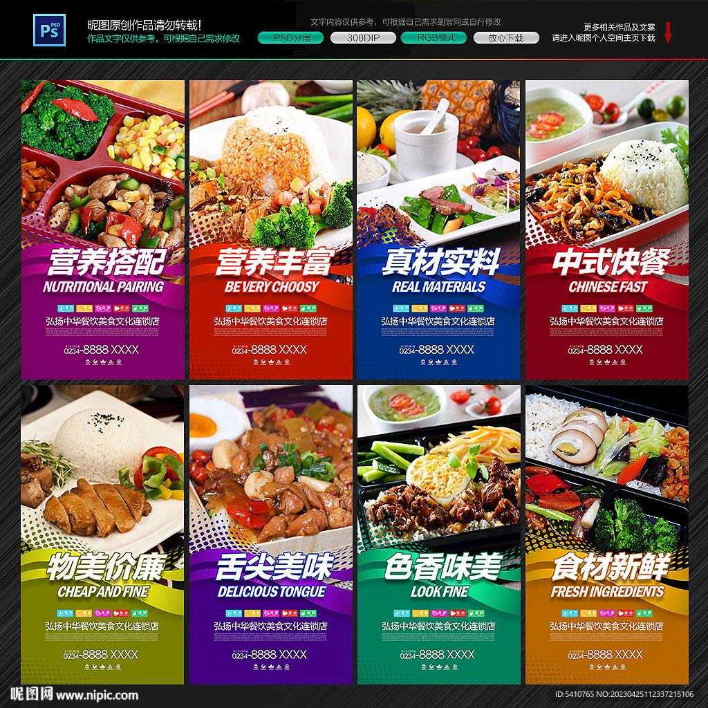 快餐