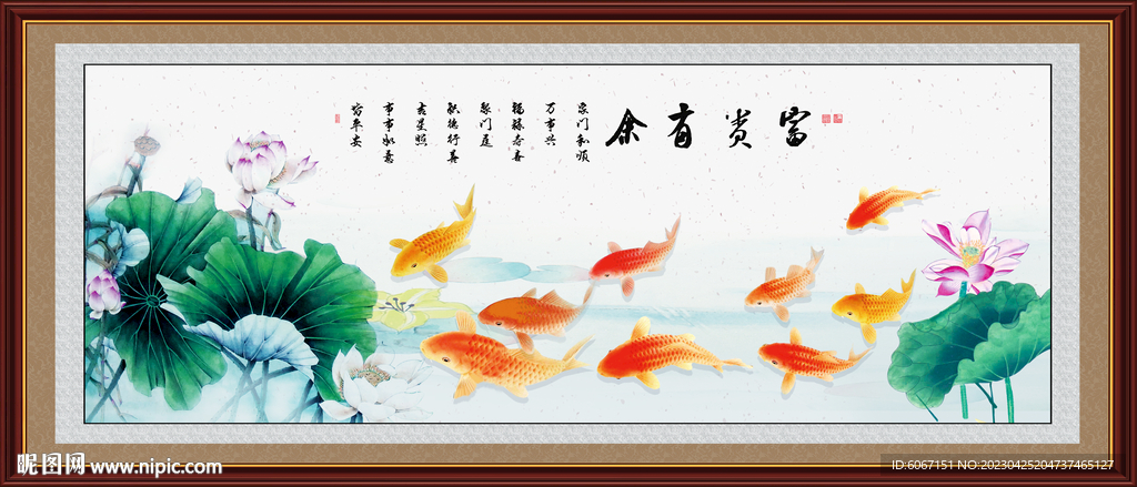荷花九鱼图