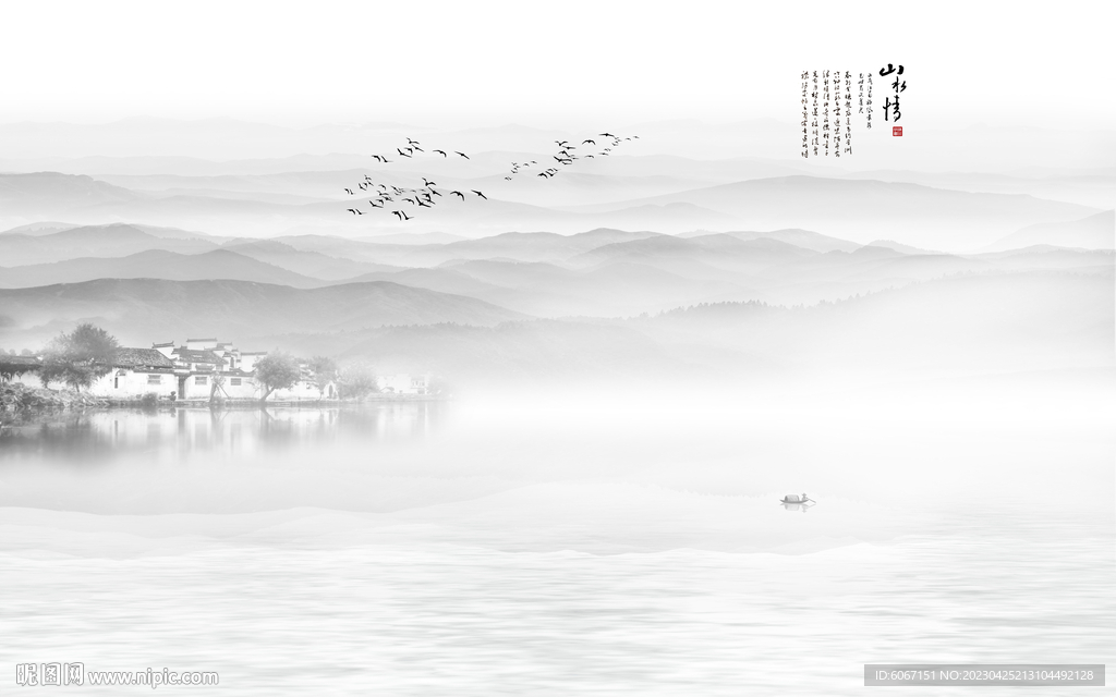 山水情