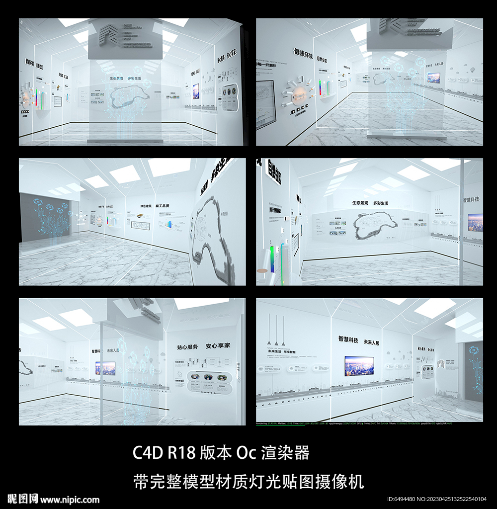 健康人居科技馆