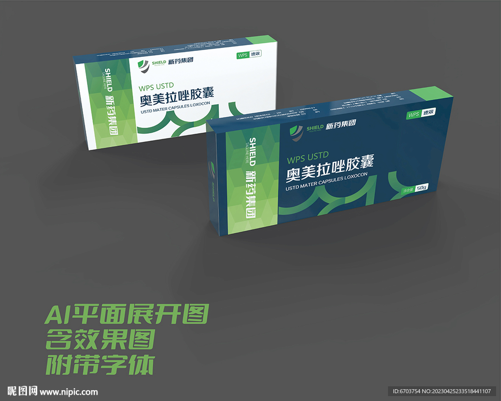药品包装盒